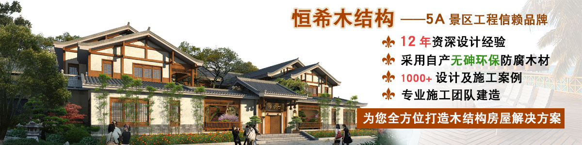 專業(yè)使用加拿大MITEK、德國VISKON軟件，為您進行木結(jié)構(gòu)建筑設(shè)計